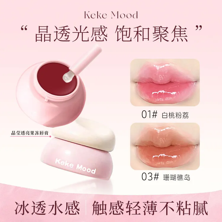KeKemood晶莹透亮果冻唇膏显白冰透晶透不粘腻持久不掉色