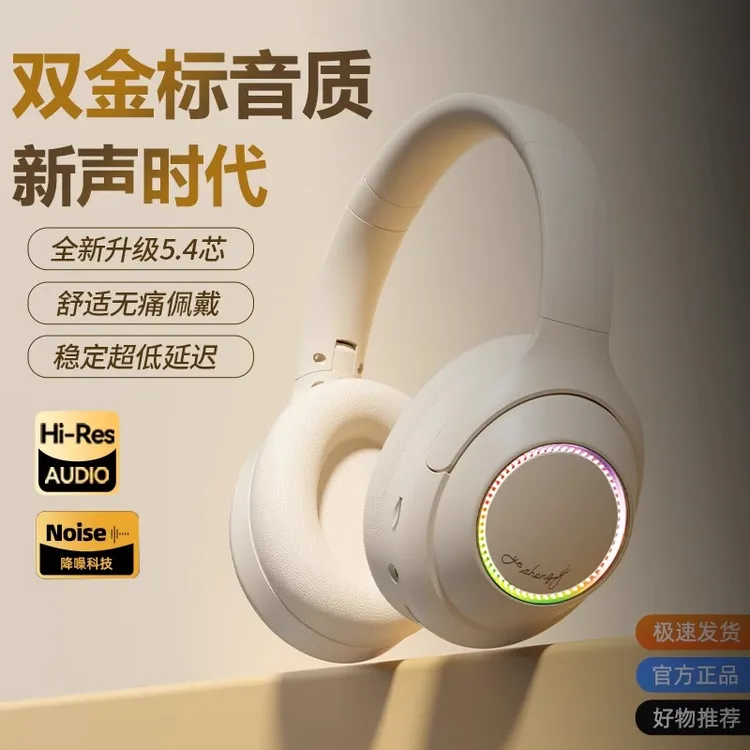 手机头戴式蓝牙耳机新款2025无线降噪运动跑步游戏电竞高音质通用