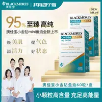 【四个姐专属】澳佳宝 95%小金钻鱼油 超浓缩深海迷你精粹鱼油60粒/盒