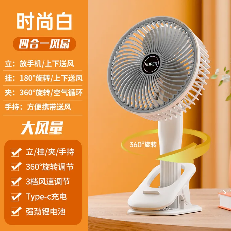 台式小风扇便携USB学生宿舍办公室桌面夹扇大风充插两用电风扇新