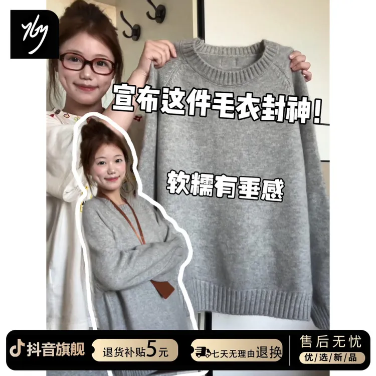 韩系慵懒风气质内搭毛衣女秋冬季2025年新款休闲软糯灰色套头上衣