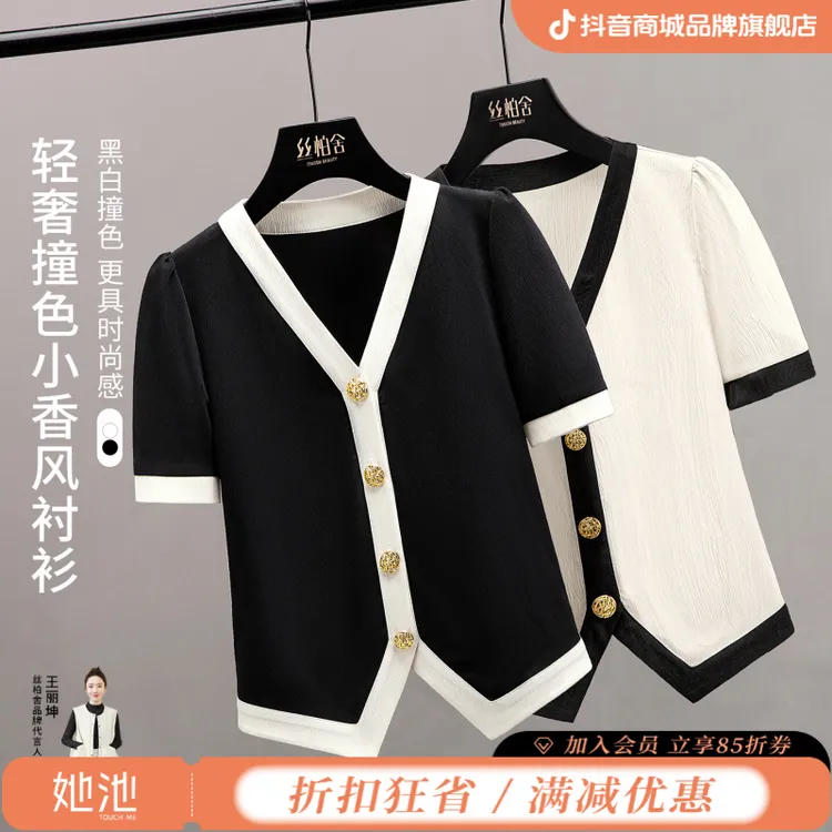 丝柏舍2025夏季新款女装短袖单排扣气质撞色拼接V领衬衫S42B1389C