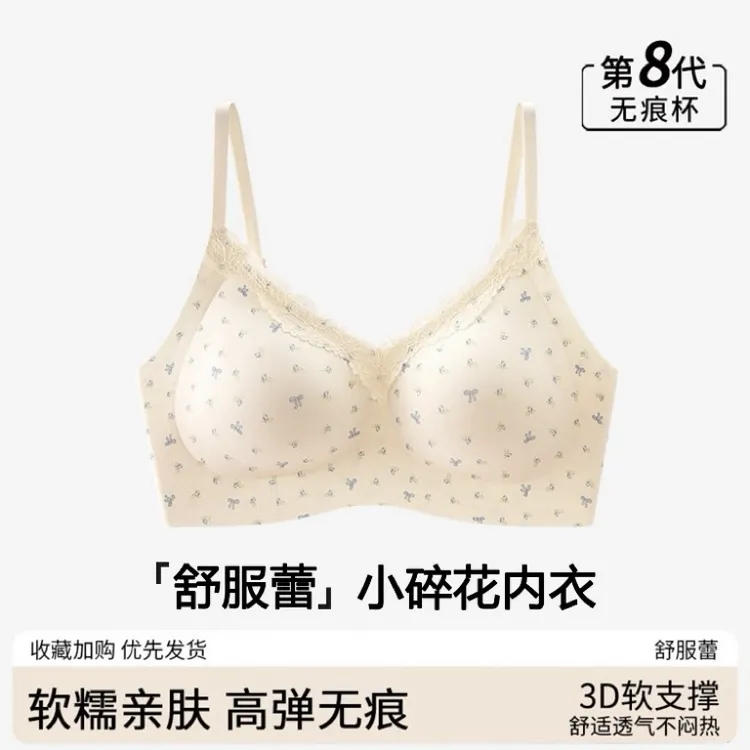 【漫画杯舒芙蕾】秋冬文胸少女碎花内衣不扎肤无痕舒适性感聚拢纯欲