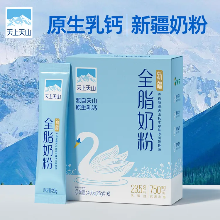 【新农-天上天山】全脂奶粉25g*16袋/盒 来自新疆托木尔峰冰川牧场