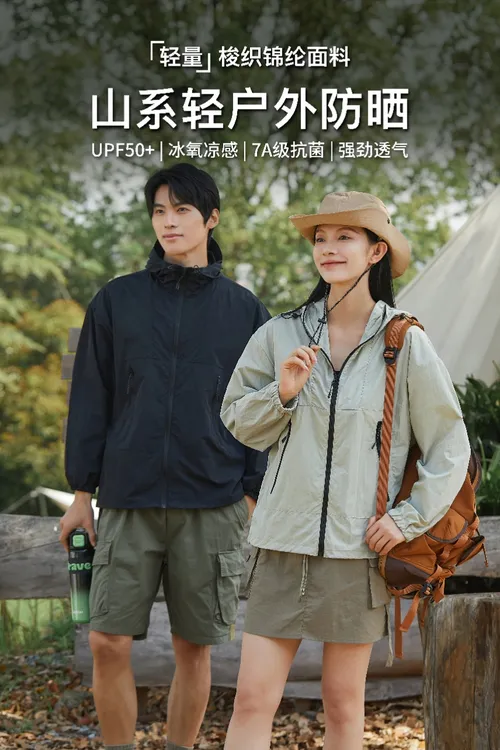 太极兰儿7A抗菌连帽防晒衣超薄透气防紫外线户外防晒服运动外套