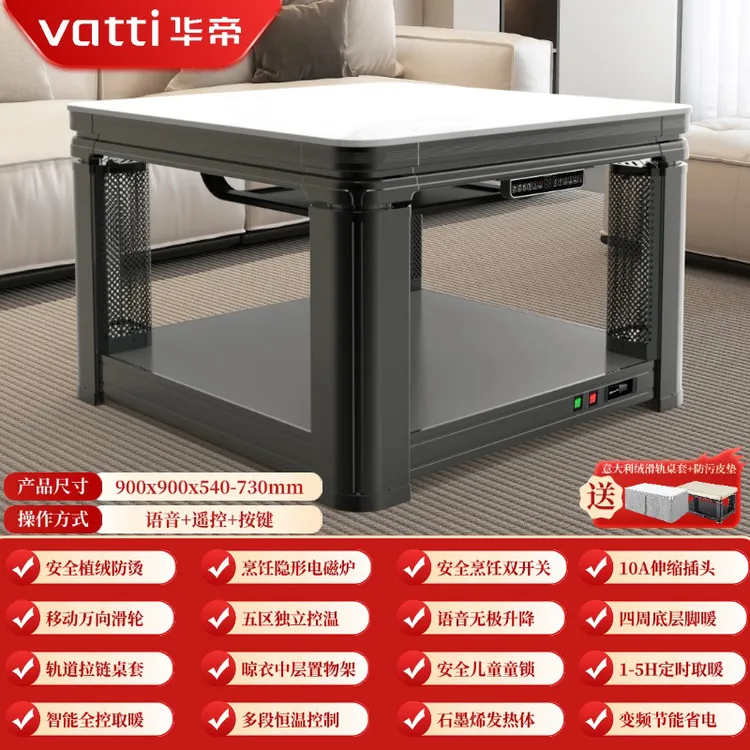 Vatti/华帝电暖桌【方桌G02白】烤火炉桌子一体取暖家用电炉取暖桌