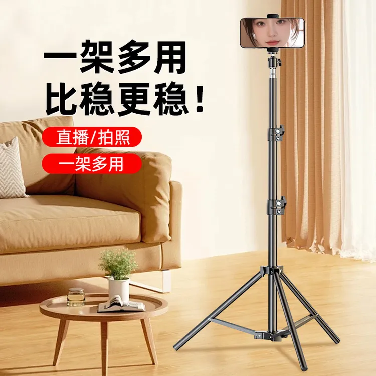手机支架摄影棚户外照相多功能防抖自拍杆2.1米落地式三脚架长款