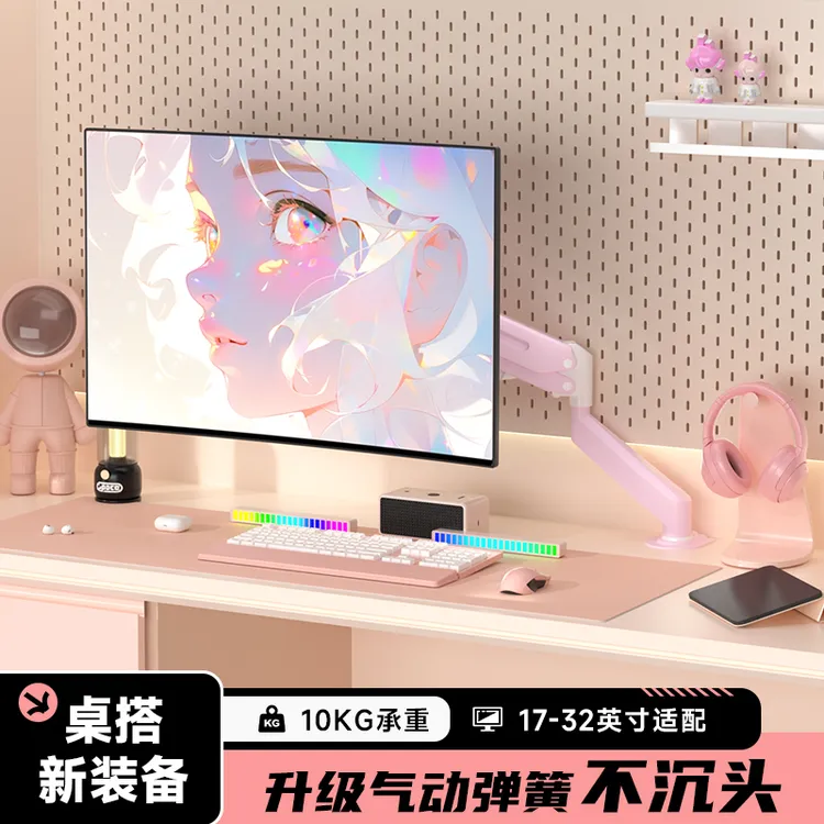 支尔成粉色蓝色电脑支架显示器支架臂升降旋转显示屏机械臂vesa