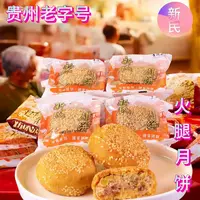 【红酒姨妈】新民传统工艺手工碳烤月饼中秋糕点