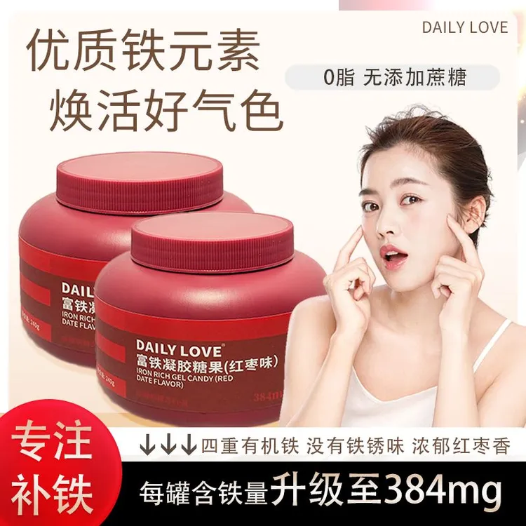 【数量拍4】富铁软糖女性专用高含量四重铁红枣味正品