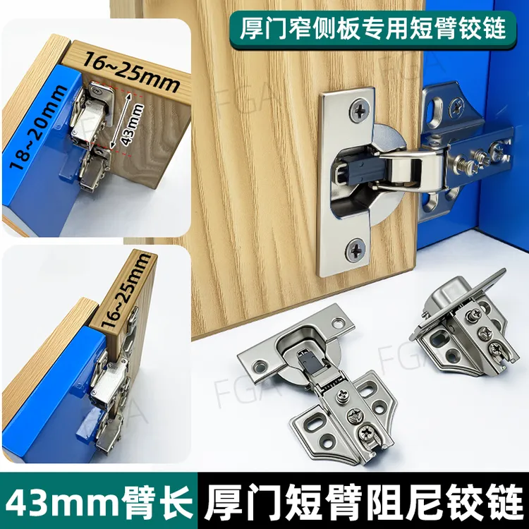厚门二段力臂长43mm短臂铰链液压阻尼缓冲铰链衣柜门家具短臂铰链