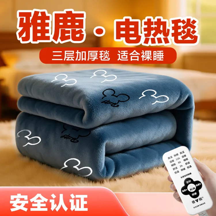 【双人床】雅鹿品牌电热毯智能调温除螨烘被2米1.8米1.5家用电褥子