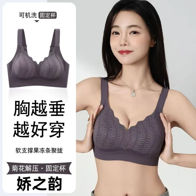 爆款必备无钢圈防下垂无痕聚拢调整收副乳内衣女小胸聚拢型文胸