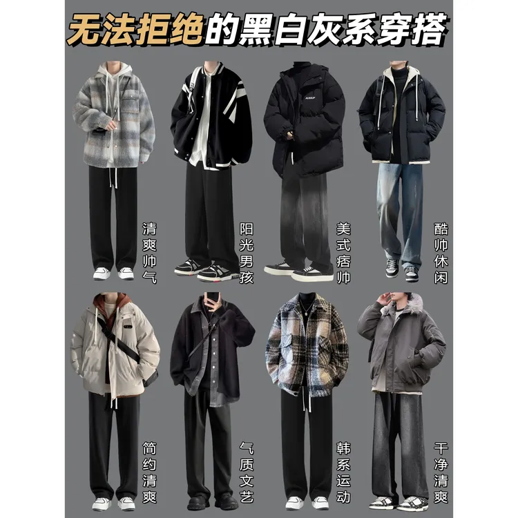  YH先生·DL31小个子男生冬季穿搭外套男男装保暖棉服搭配休闲裤子