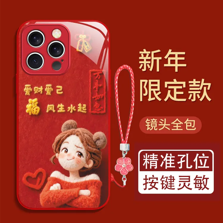 爱财爱己适用苹果17/16华为P70/vivo/oppo金属漆玻璃防摔手机壳女