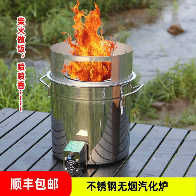 不锈钢柴火气化炉户外便携柴火灶
