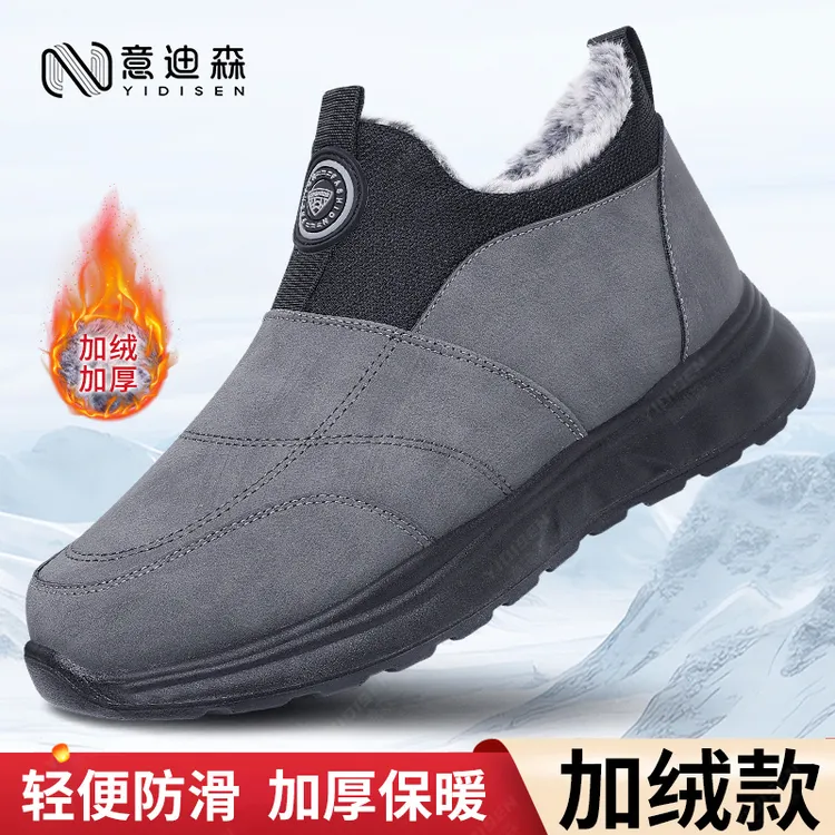 意迪森冬季新款加绒老北京高帮棉鞋子男士保暖爸爸鞋防滑轻便棉靴
