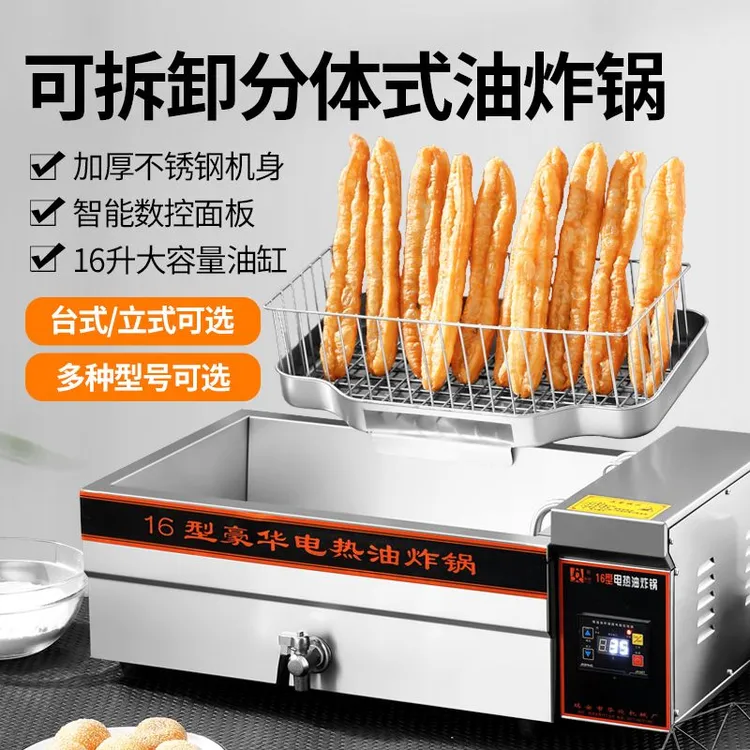 商用摆摊油炸锅分体式自动恒温炸薯塔炸油条摆地摊炸