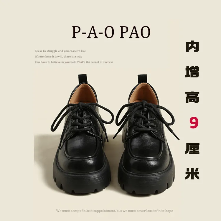 9厘米小个子乐福鞋厚底增高鞋粗跟小皮鞋英伦风单鞋