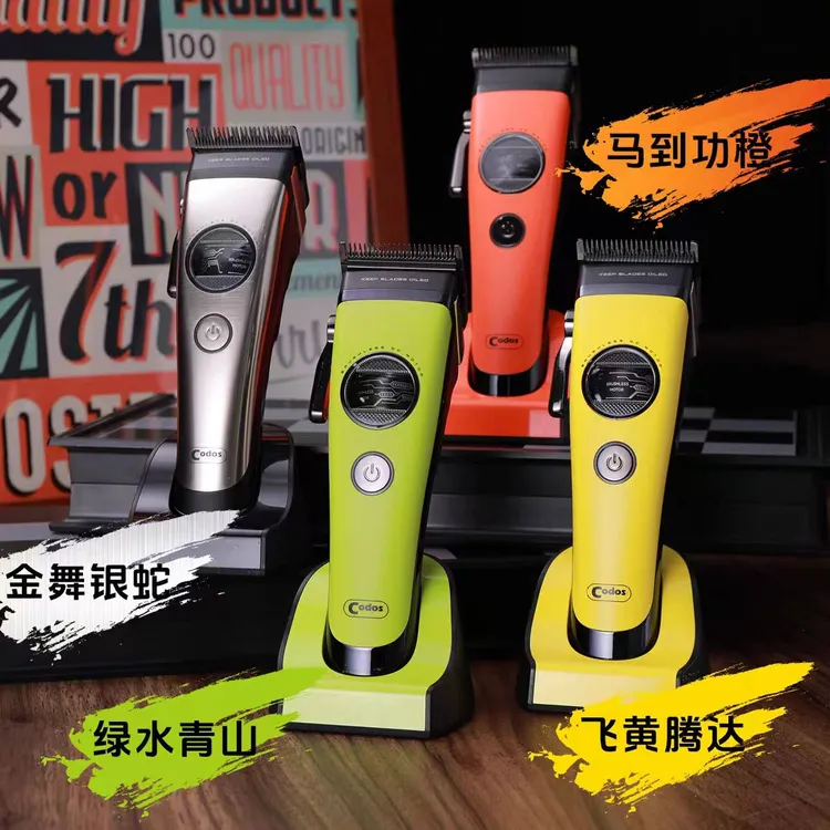 科德士A80破圈油头理发器外转无刷电机雕刻理发店专业电推剪