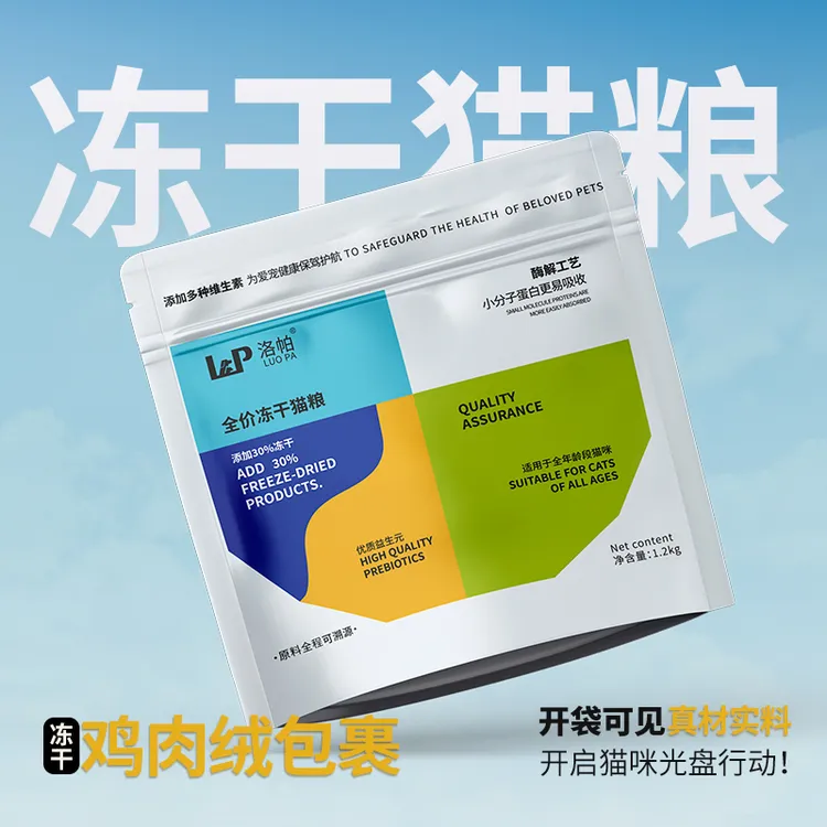 洛帕新升级六拼全价冻干猫粮海陆盛宴鸡肉牛肉成猫幼猫通用营养