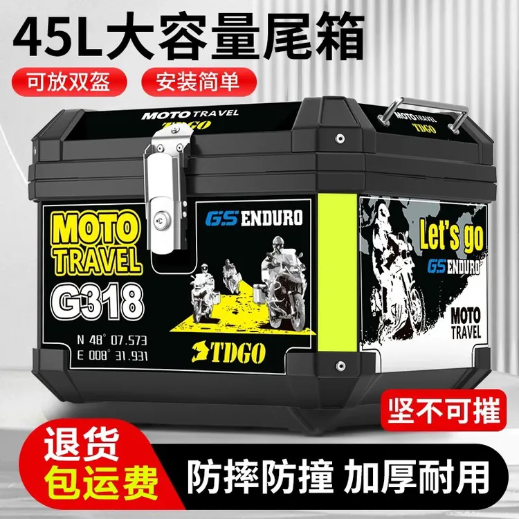 电瓶车电动车后备箱大容量防水外卖箱摩托车尾箱收纳箱后尾箱通用