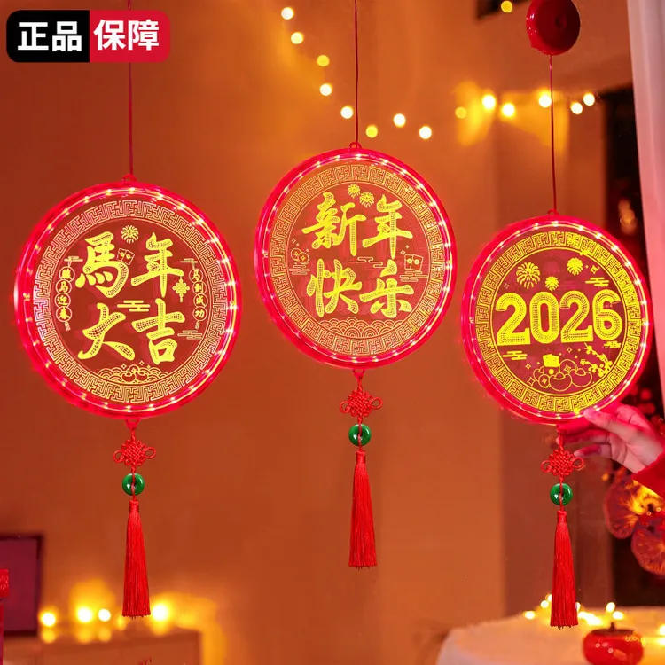 2026春节LED装饰灯过年彩灯LED灯串马年大吉吸盘挂灯新年快乐灯