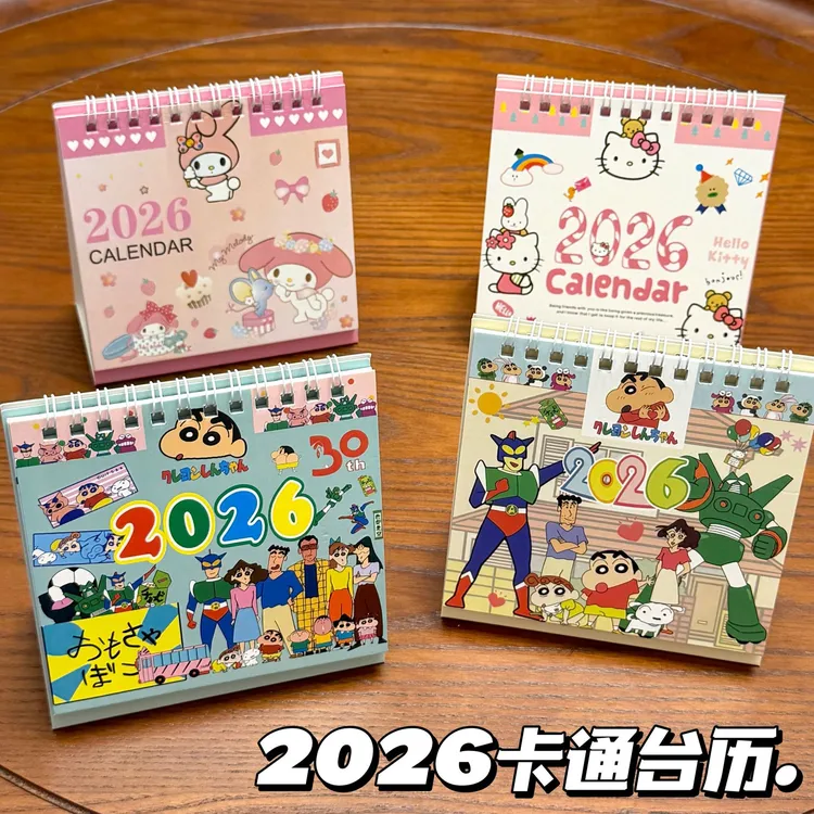 2026新款台历凯蒂猫卡通桌面摆件日历创意生日礼物新年可爱insHR