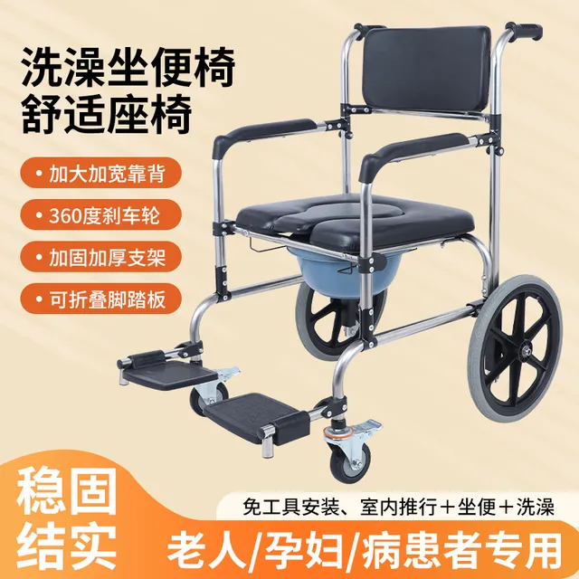 老人可折叠可移动带轮坐便椅移动马桶加粗加厚不锈钢洗澡坐便椅
