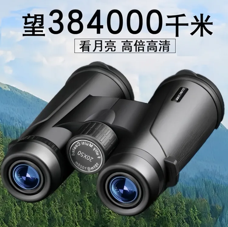 双筒专业级户外找蜜蜂专用找蜂专用望远镜