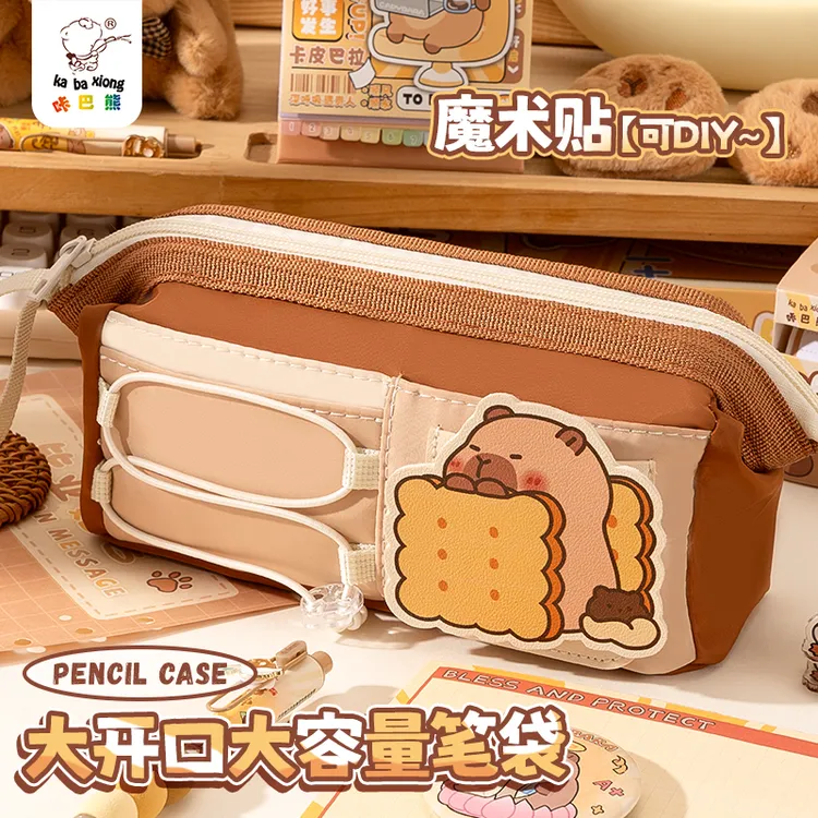 大容量笔袋可爱卡皮巴拉文具袋小学生专用文具收纳袋拉链式铅笔袋