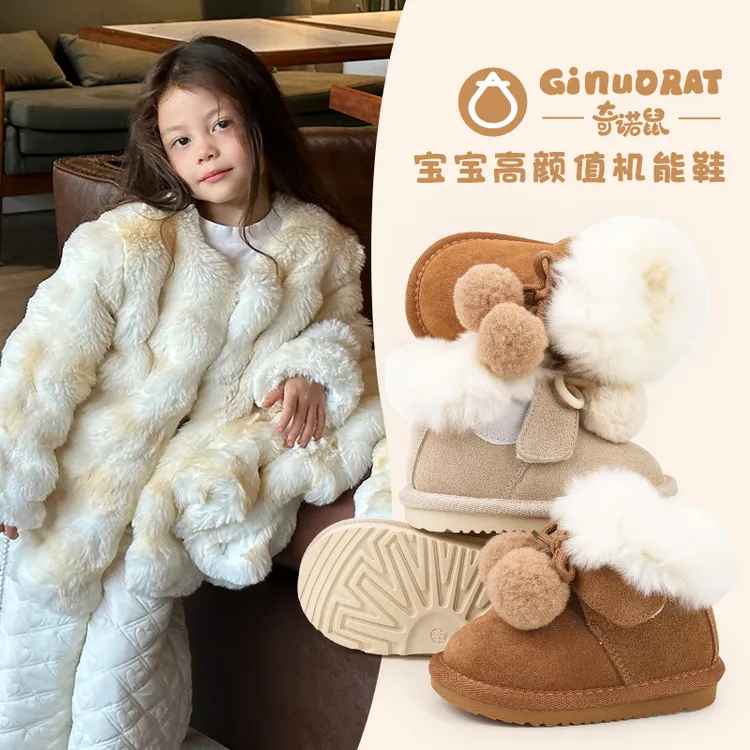奇诺鼠幼儿女童时尚个性百搭靴子舒适柔软防滑软底雪地鞋1076m