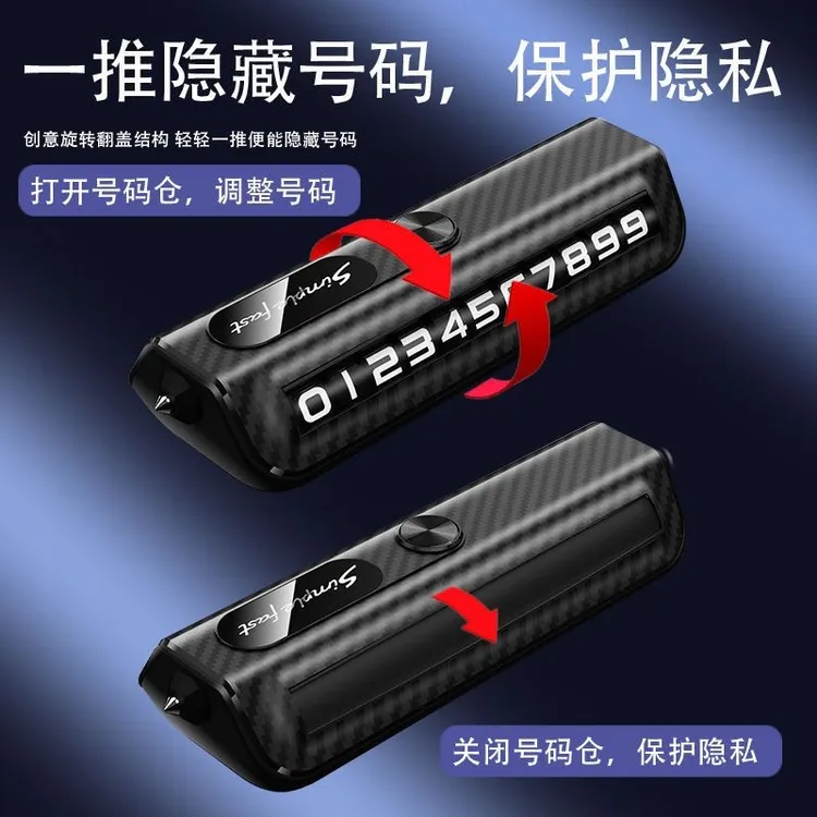 车内应急破窗多功能挪车电话牌安全锤摆件车载临时停车号码牌泰鹿
