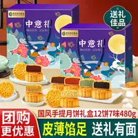 【精致礼盒款】西瓜味的童话月饼礼盒装中秋佳节480g盒送礼必备