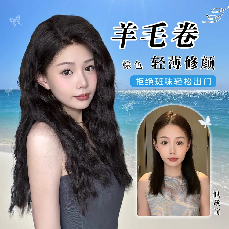 【无边隐形贴】不用戴发网的假发进口丝增发量遮白发头顶补发片