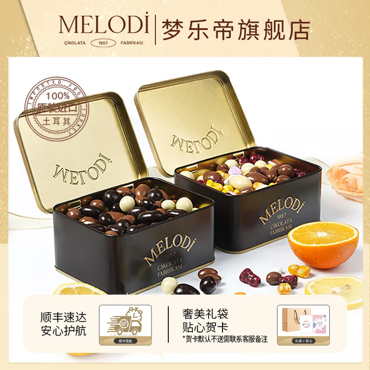 Melodi梦乐帝进口坚果夹心进口高端巧克力豆礼盒送朋友巧克力礼盒