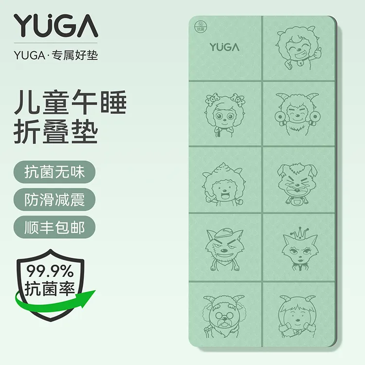 YUGA喜羊羊小学生午睡垫折叠瑜伽垫可睡觉加厚打地铺便携午休垫