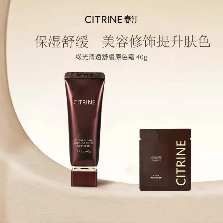 【达人专属】春汀有色面霜妆前隔离原色霜舒缓保湿bb霜素颜霜清透女