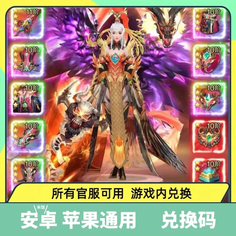 青云诀之伏魔手游兑换码CDK礼包激活码苹果安卓小程序兑换码