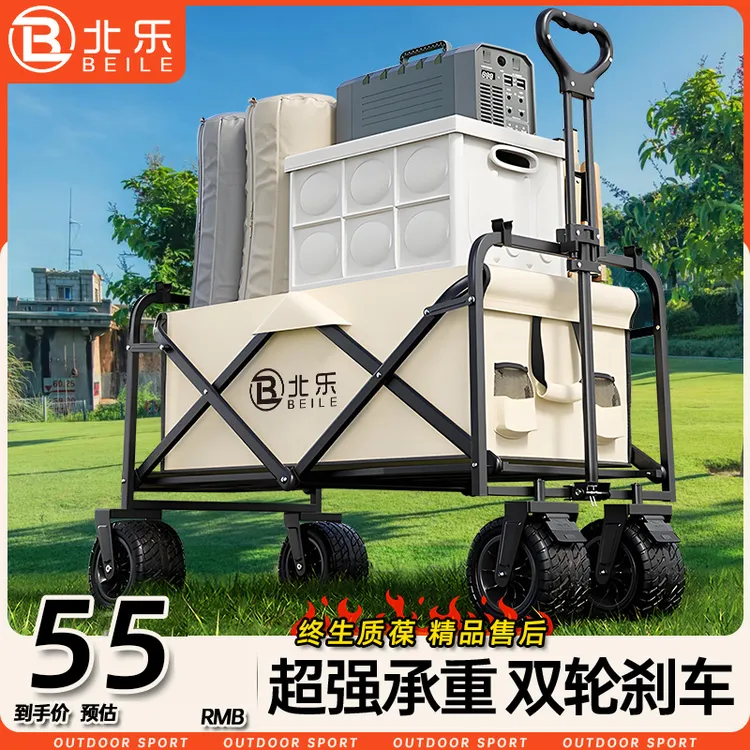 户外露营车推车可折叠摆摊小推车手拉旅行营地拖车野营野餐手推车