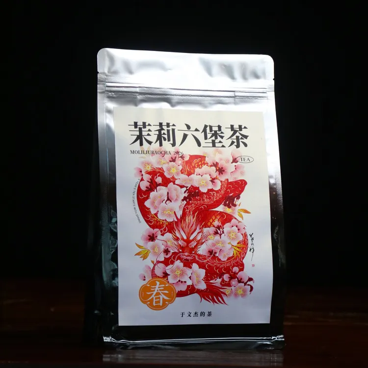 【新品】2016 茉莉六堡茶 花香自然 陈醇温润