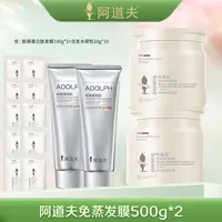 【仁汇优品G】阿道夫精油焗润发膜免蒸养发改善毛躁