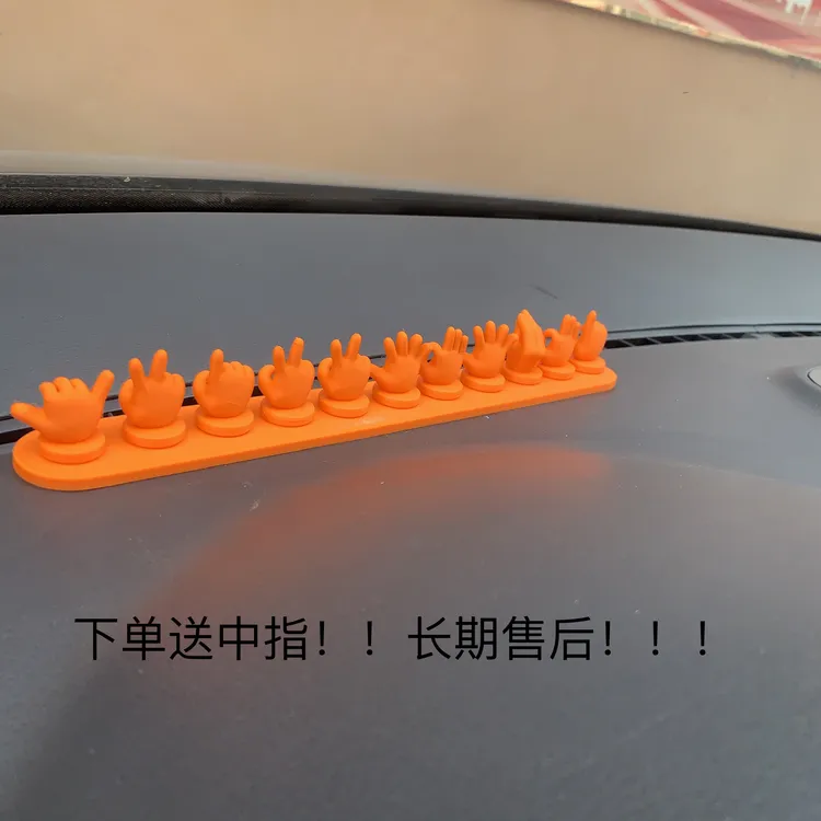 Q版手势号码牌萌趣停车号码牌车载个性挪车牌移车电话号码挪车牌