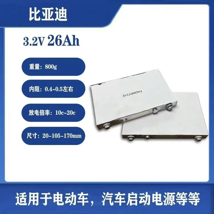 高倍率12V磷酸铁锂26AH户外强启电源一秒打火持久耐用（一片）