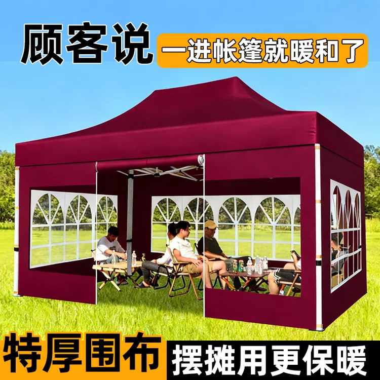 户外四面围布帐篷防寒保暖摆摊专用雨棚遮阳棚防暴雨四脚帐篷大伞