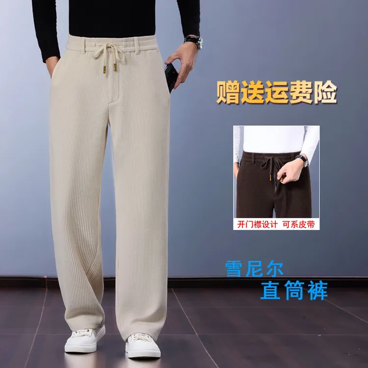 男士秋季粗纹雪尼尔阔腿休闲裤中年直筒宽松男裤秋冬垂顺运动裤子