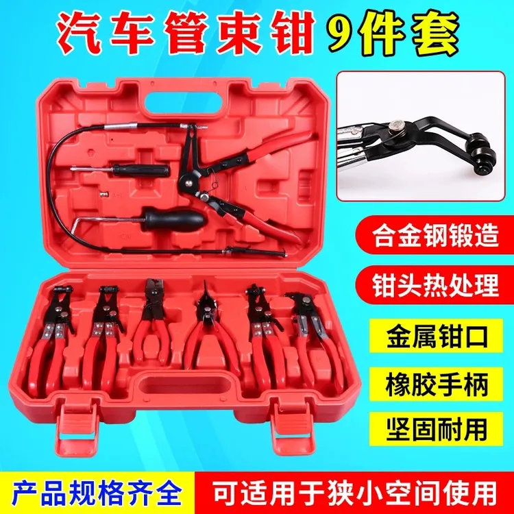 汽车水管油管卡箍钳可弯式带线直型喉箍拆卸安装汽修专用钳子
