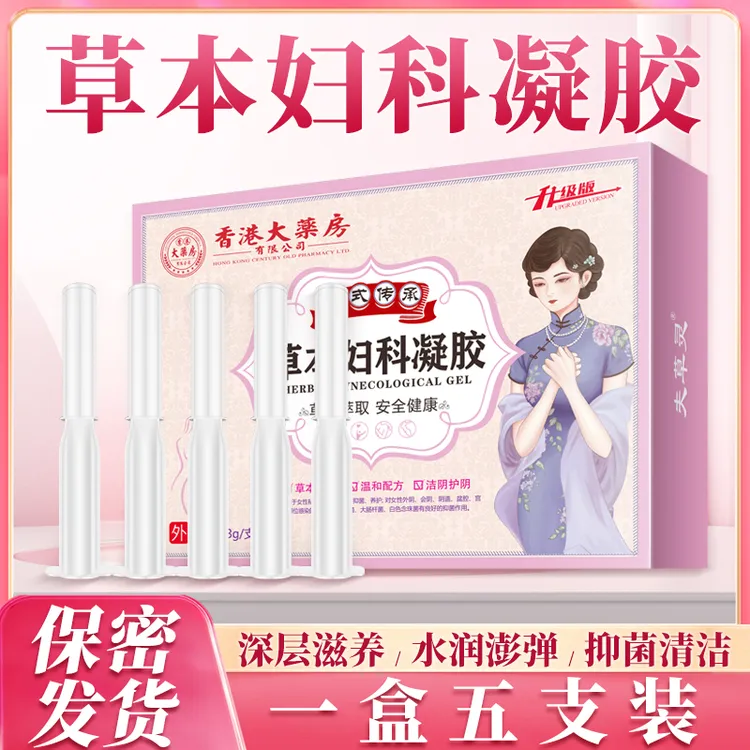 女性私处止痒异味抑菌凝胶私护保养护理私密抑菌护理草本妇科凝胶