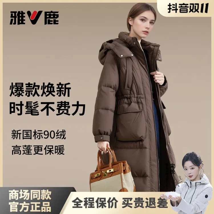 V/雅鹿羽绒服女反季大清仓大气保暖女士网红款外套中长款冬季直播