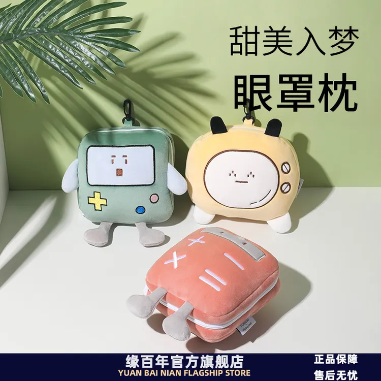眼罩枕卡通可爱眼罩包包枕头二合一旅行便携枕多功能颈部变形枕